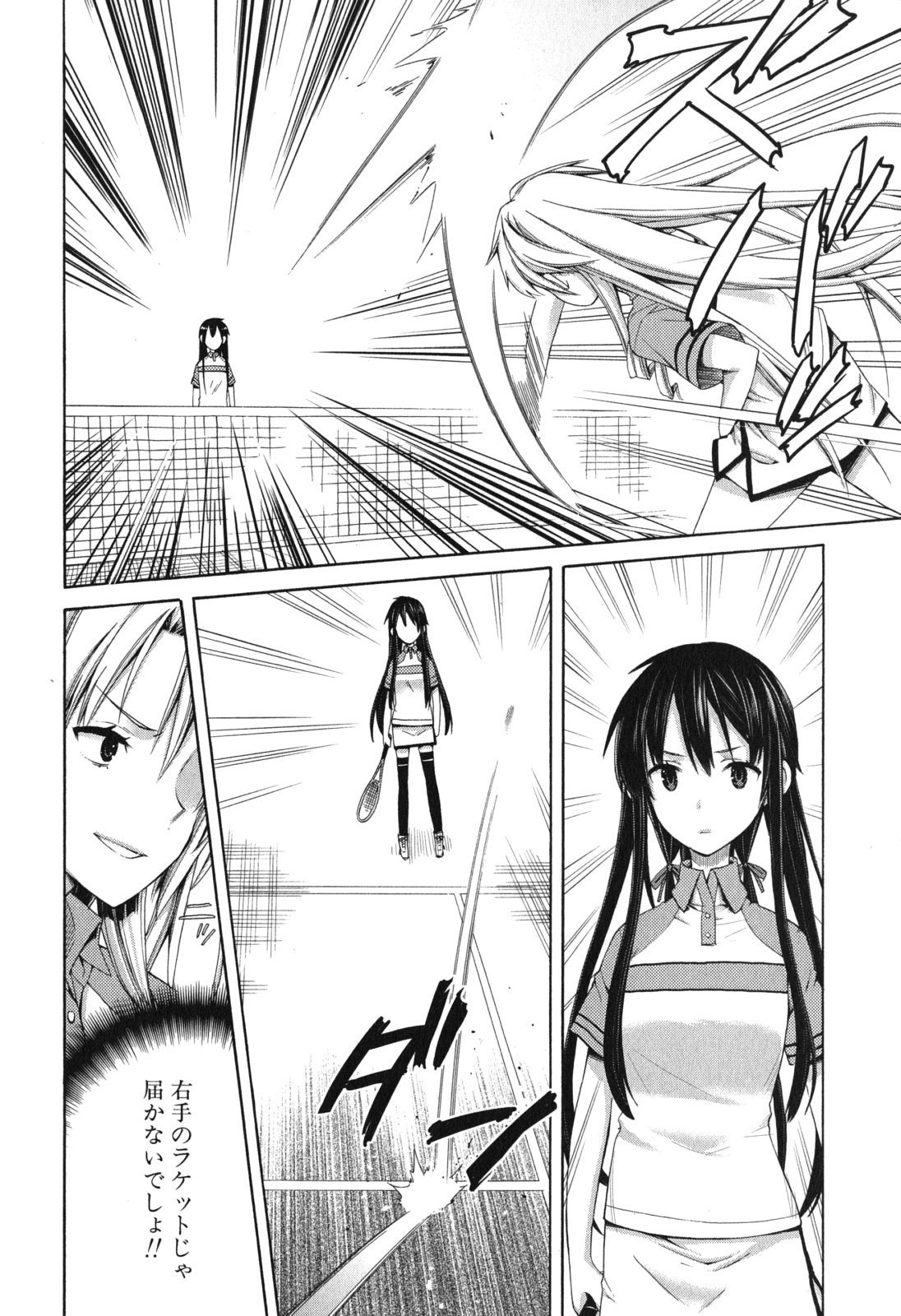 Yahari Ore no Seishun Rabukome wa Machigatte Iru. - Mougenroku Chapter 7 6ページ