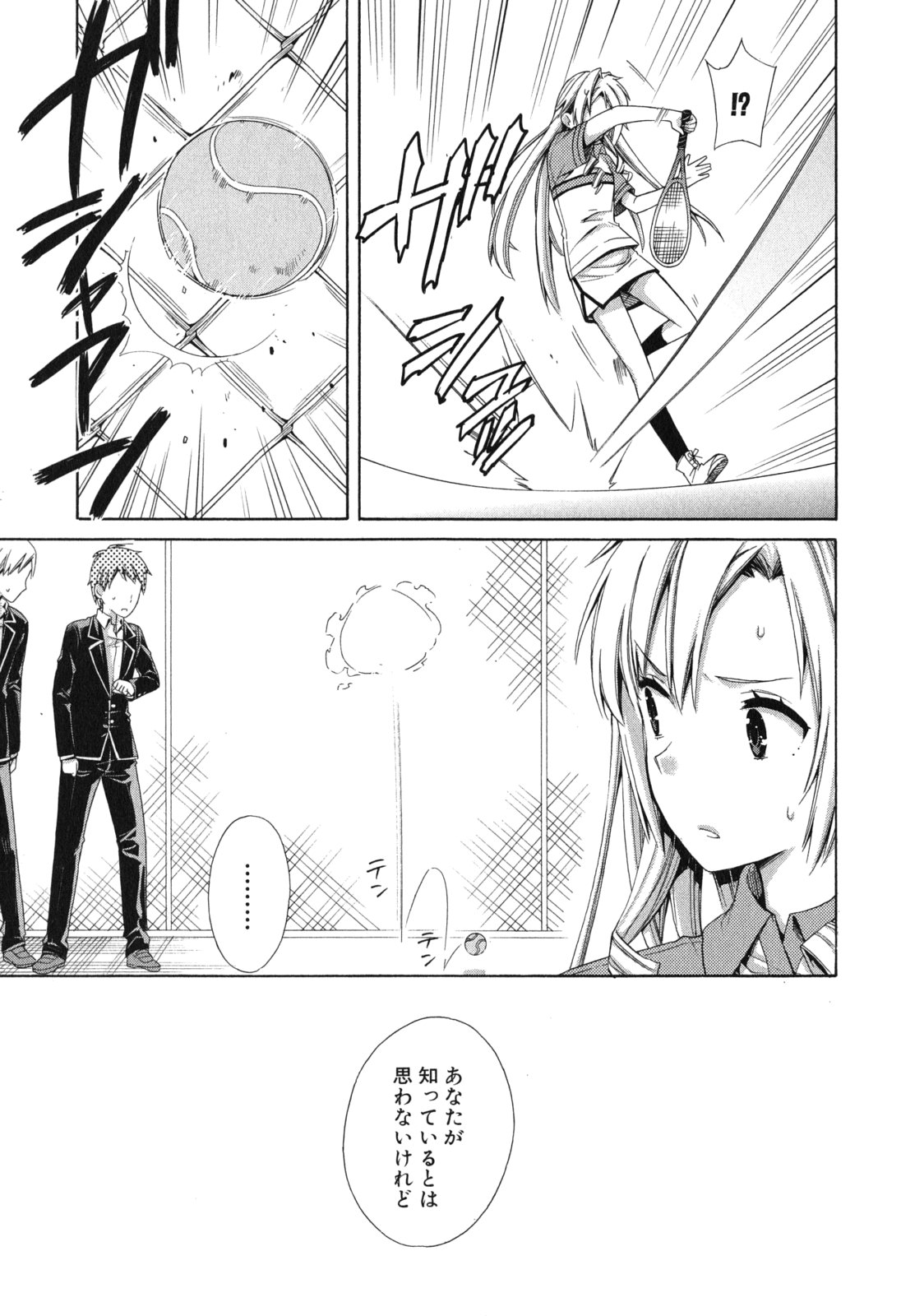 Yahari Ore no Seishun Rabukome wa Machigatte Iru. - Mougenroku Chapter 7 9ページ