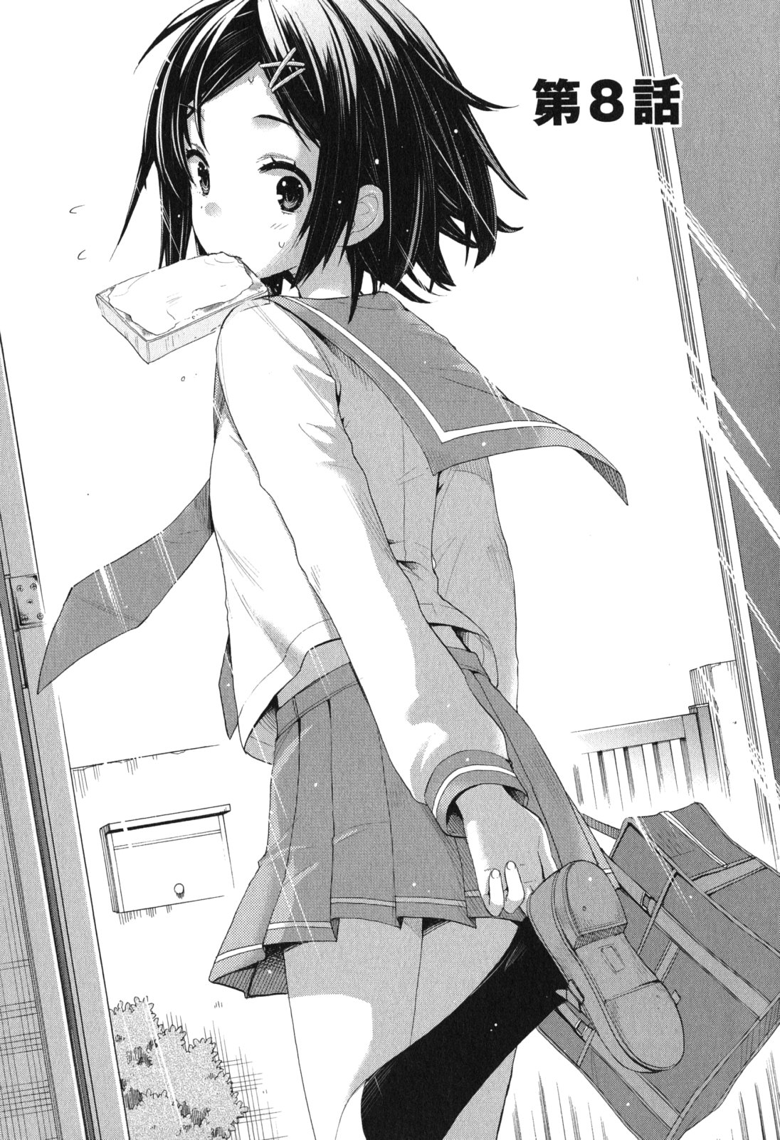 Yahari Ore no Seishun Rabukome wa Machigatte Iru. - Mougenroku Chapter 8 1ページ
