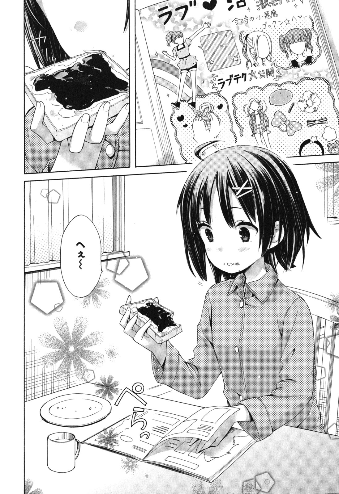Yahari Ore no Seishun Rabukome wa Machigatte Iru. - Mougenroku Chapter 8 2ページ