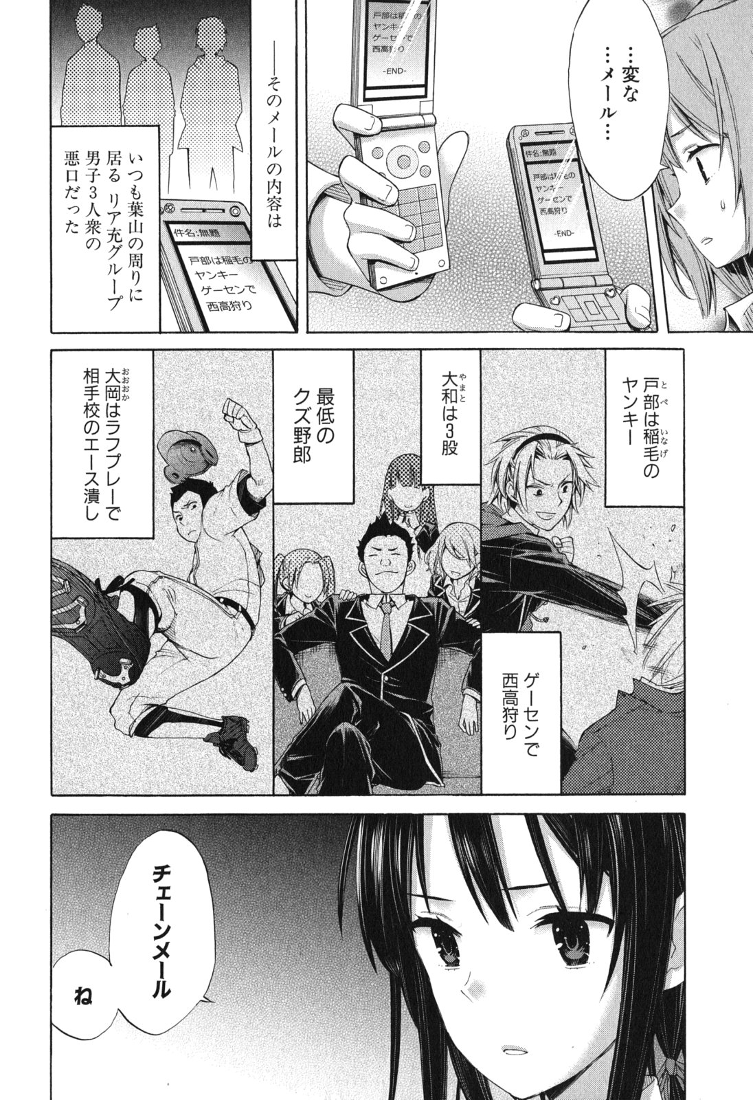 Yahari Ore no Seishun Rabukome wa Machigatte Iru. - Mougenroku Chapter 8 22ページ