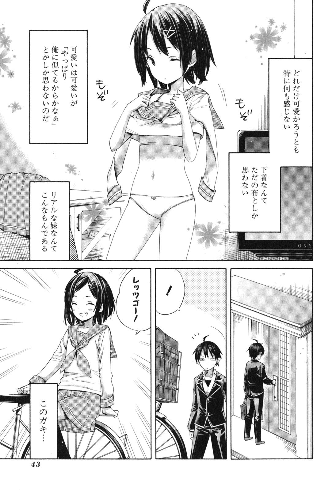 Yahari Ore no Seishun Rabukome wa Machigatte Iru. - Mougenroku Chapter 8 5ページ