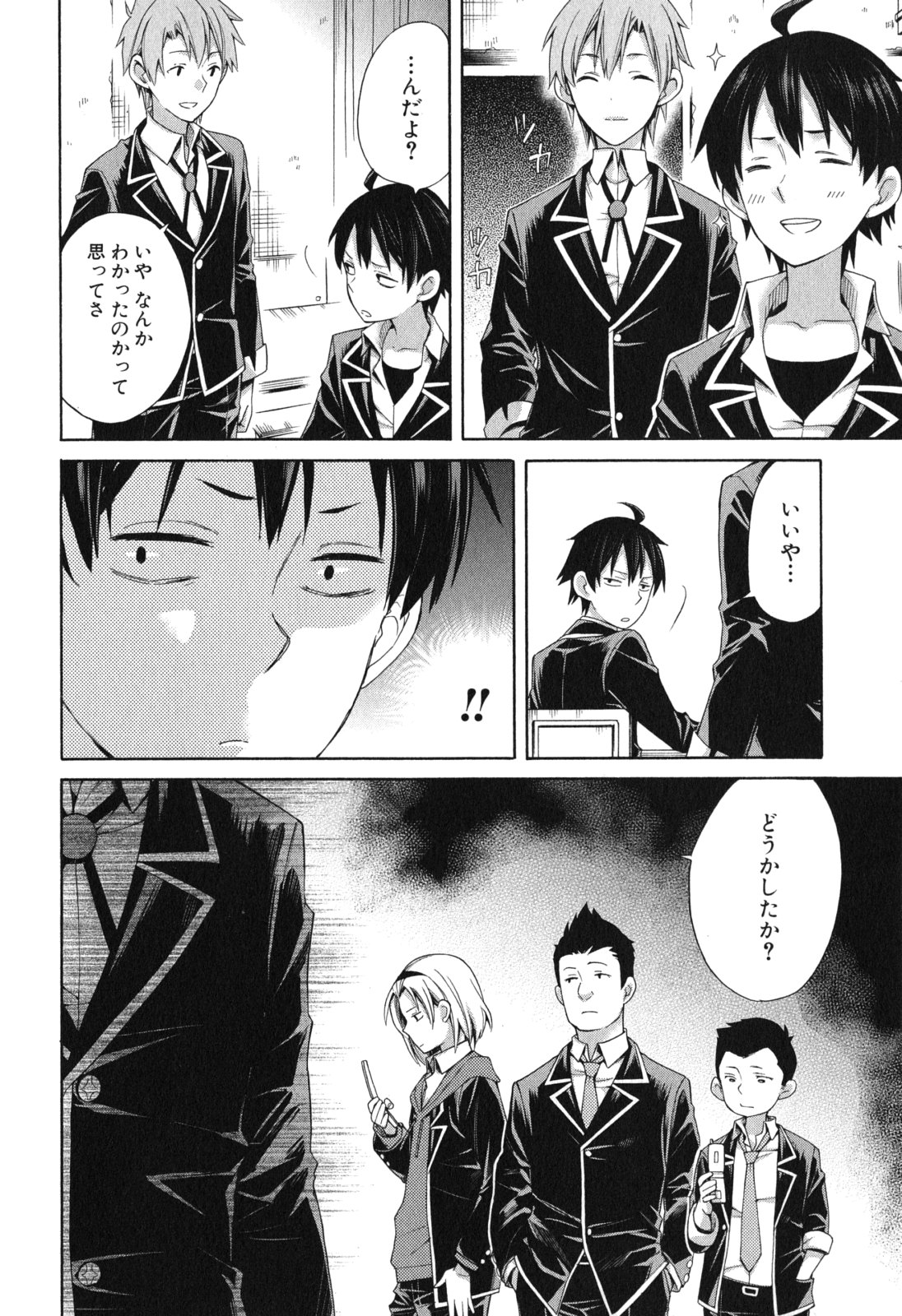 Yahari Ore no Seishun Rabukome wa Machigatte Iru. - Mougenroku Chapter 9 22ページ