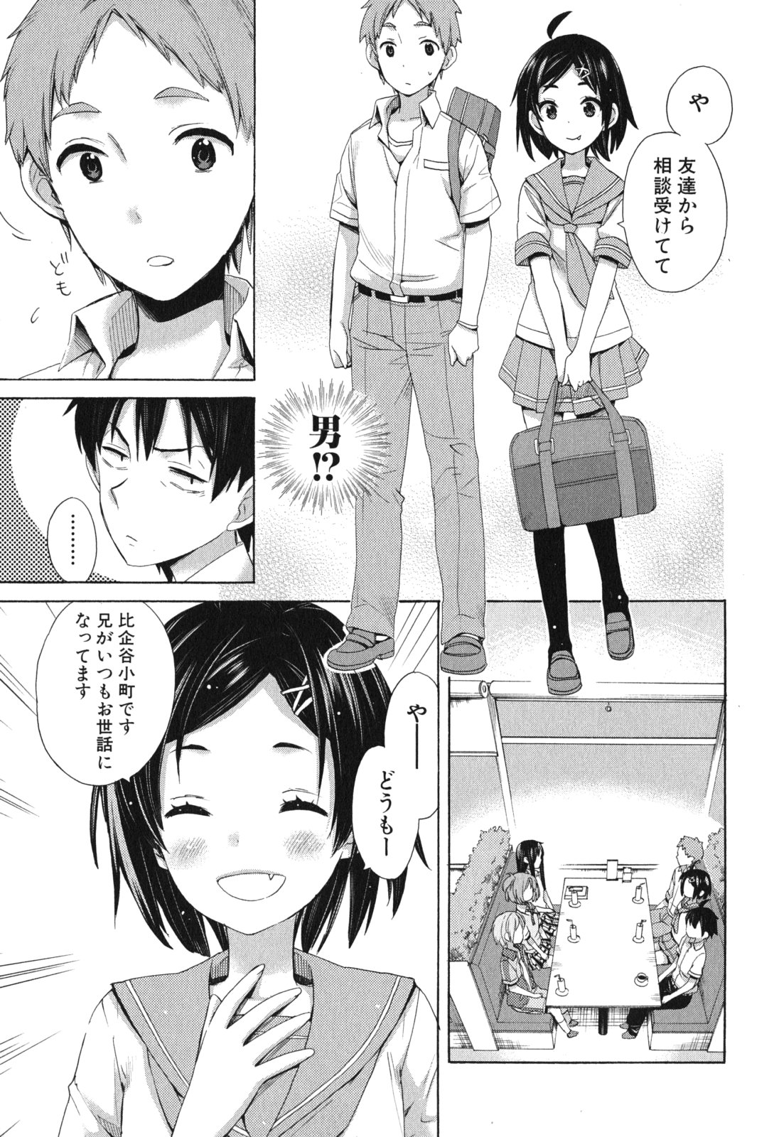 Yahari Ore no Seishun Rabukome wa Machigatte Iru. - Mougenroku Chapter 10 13ページ