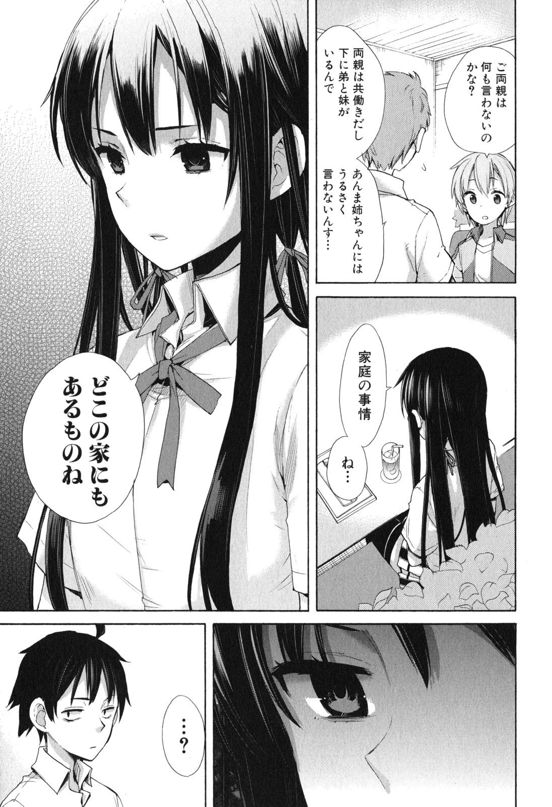 Yahari Ore no Seishun Rabukome wa Machigatte Iru. - Mougenroku Chapter 10 19ページ