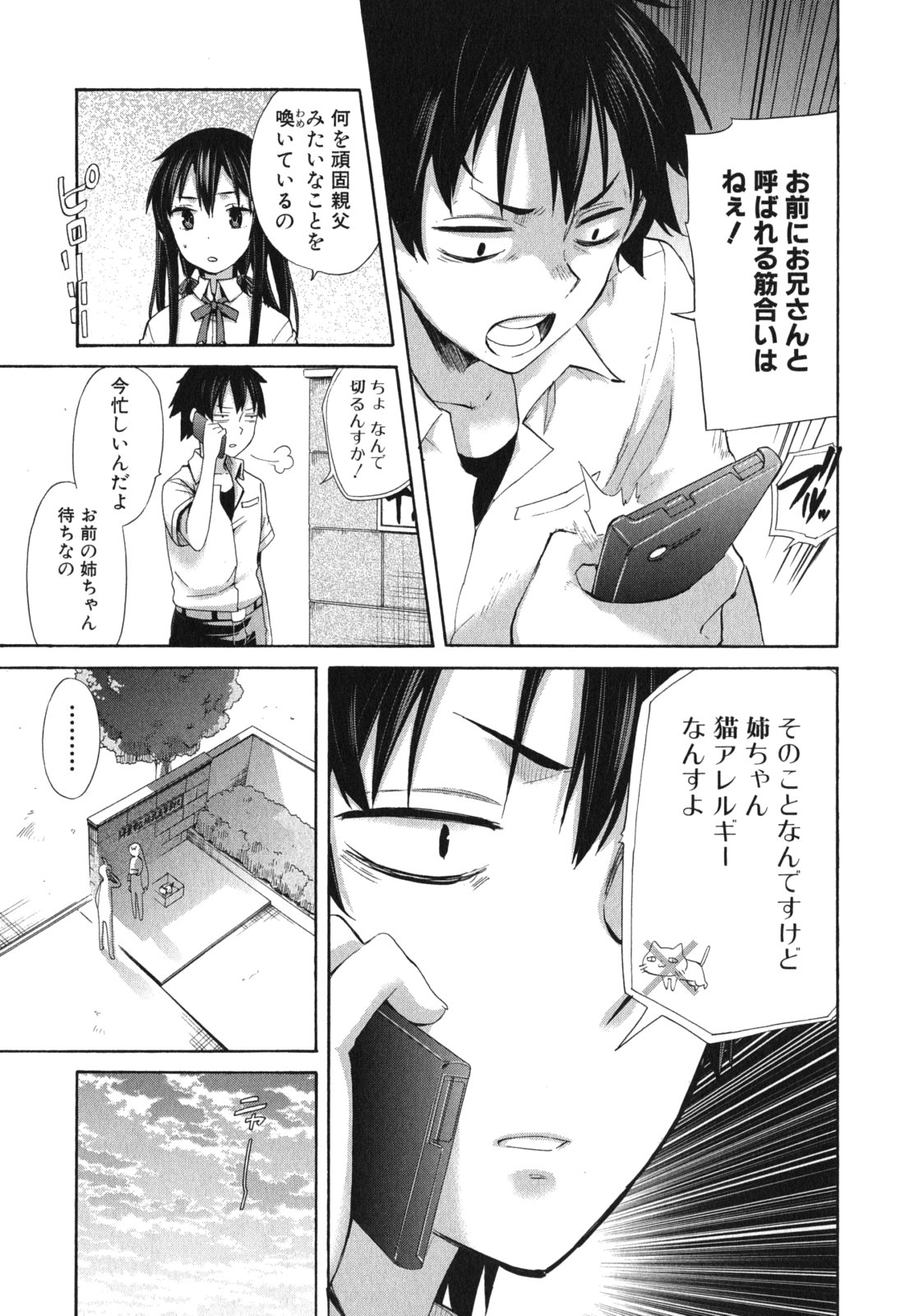 Yahari Ore no Seishun Rabukome wa Machigatte Iru. - Mougenroku Chapter 10 25ページ