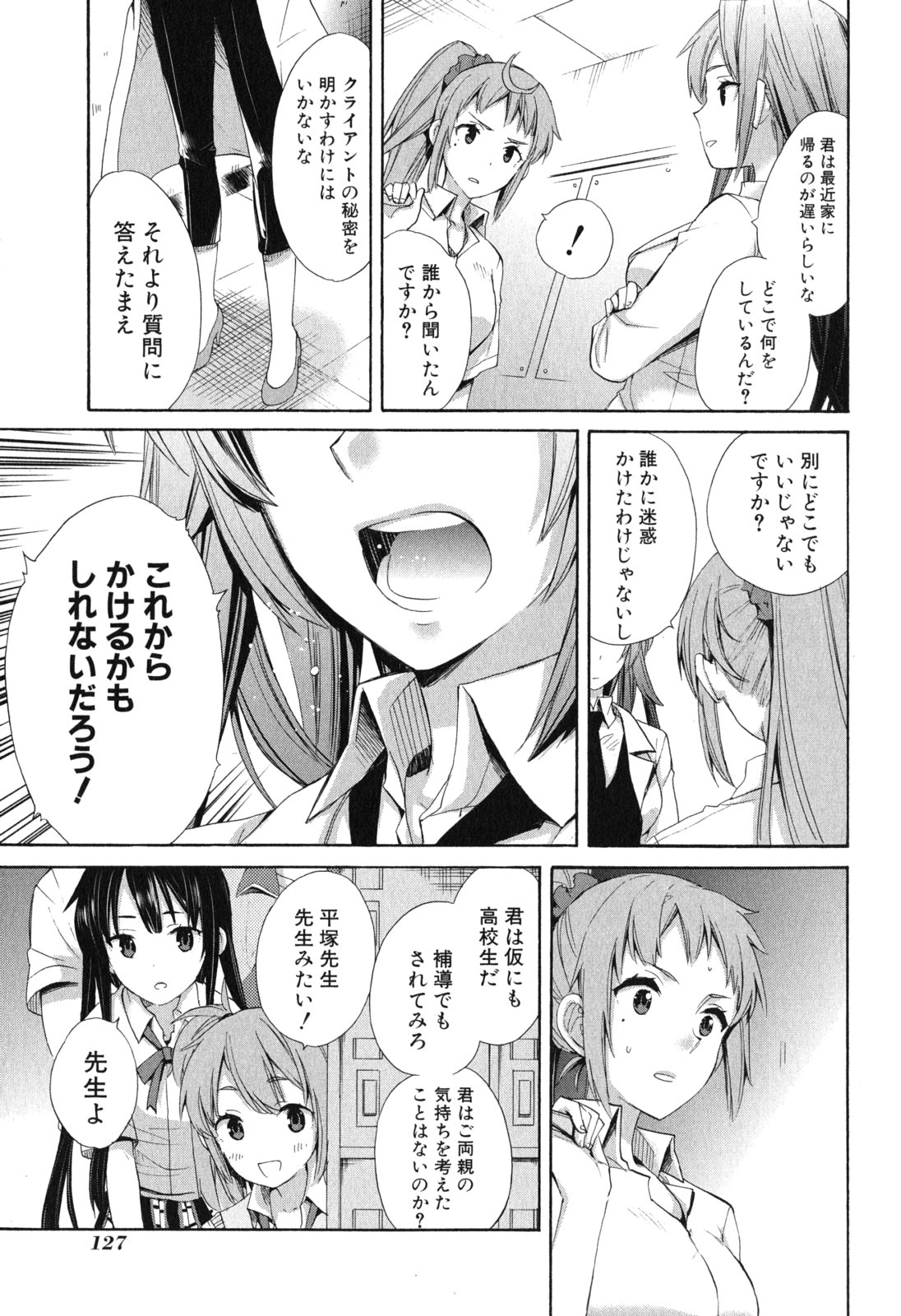Yahari Ore no Seishun Rabukome wa Machigatte Iru. - Mougenroku Chapter 10 27ページ
