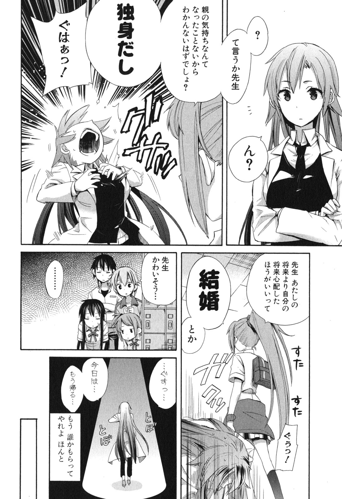 Yahari Ore no Seishun Rabukome wa Machigatte Iru. - Mougenroku Chapter 10 28ページ