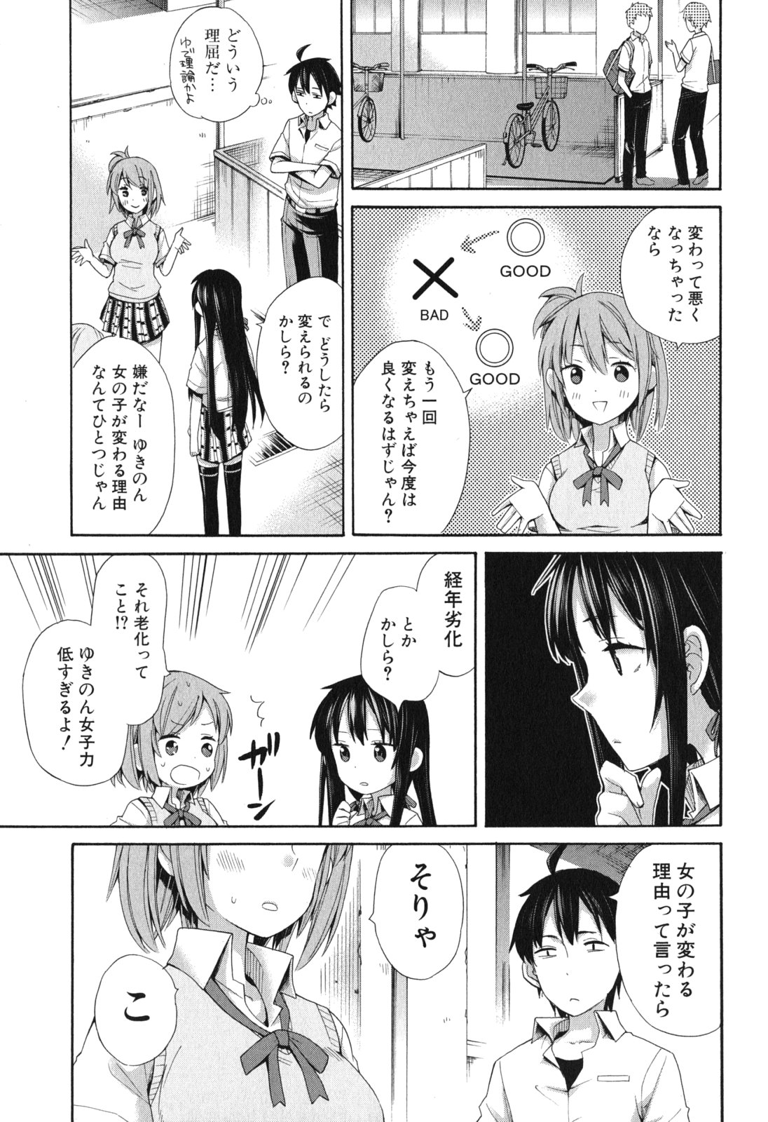 Yahari Ore no Seishun Rabukome wa Machigatte Iru. - Mougenroku Chapter 10 29ページ