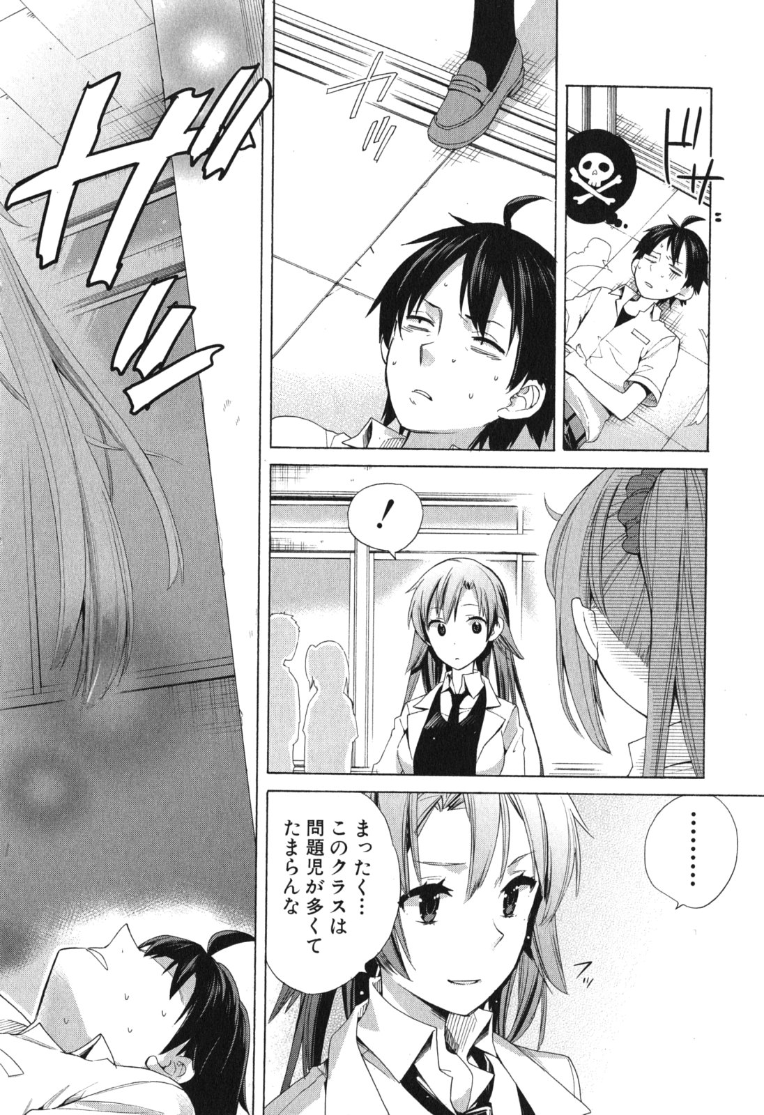 Yahari Ore no Seishun Rabukome wa Machigatte Iru. - Mougenroku Chapter 10 4ページ