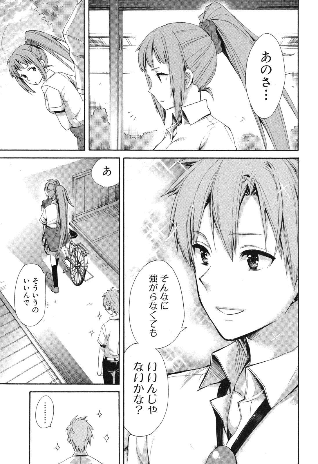 Yahari Ore no Seishun Rabukome wa Machigatte Iru. - Mougenroku Chapter 10 31ページ