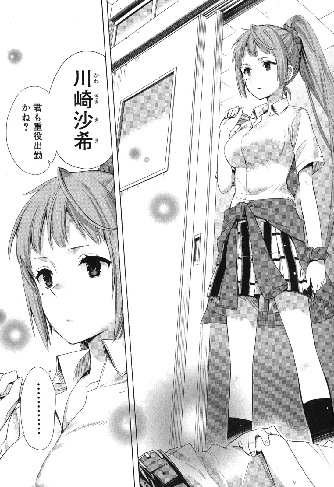 Yahari Ore no Seishun Rabukome wa Machigatte Iru. - Mougenroku Chapter 10 5ページ