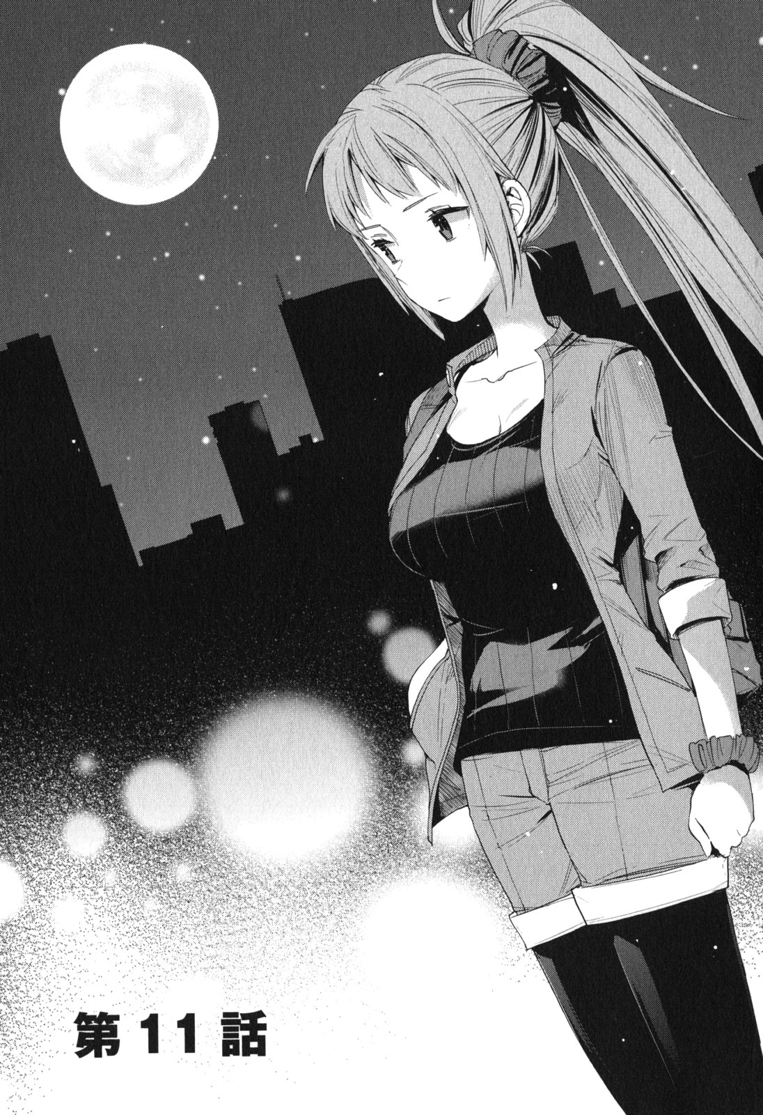 Yahari Ore no Seishun Rabukome wa Machigatte Iru. - Mougenroku Chapter 11 1ページ