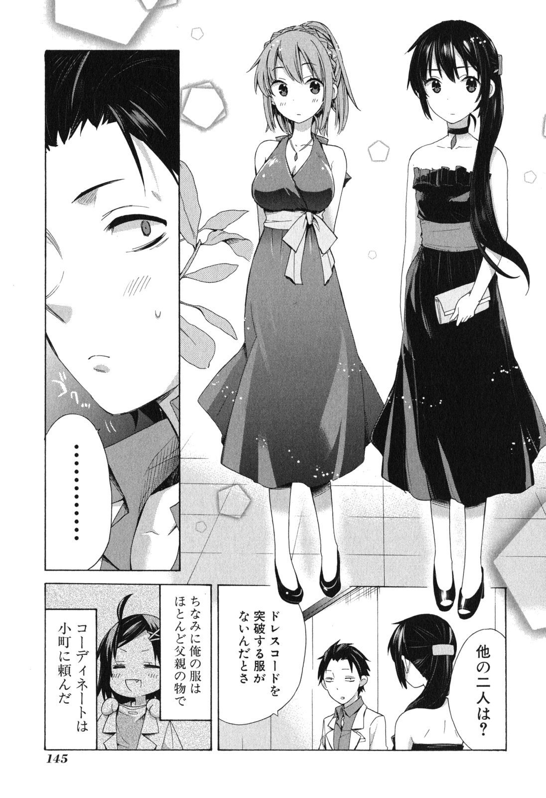 Yahari Ore no Seishun Rabukome wa Machigatte Iru. - Mougenroku Chapter 11 11ページ