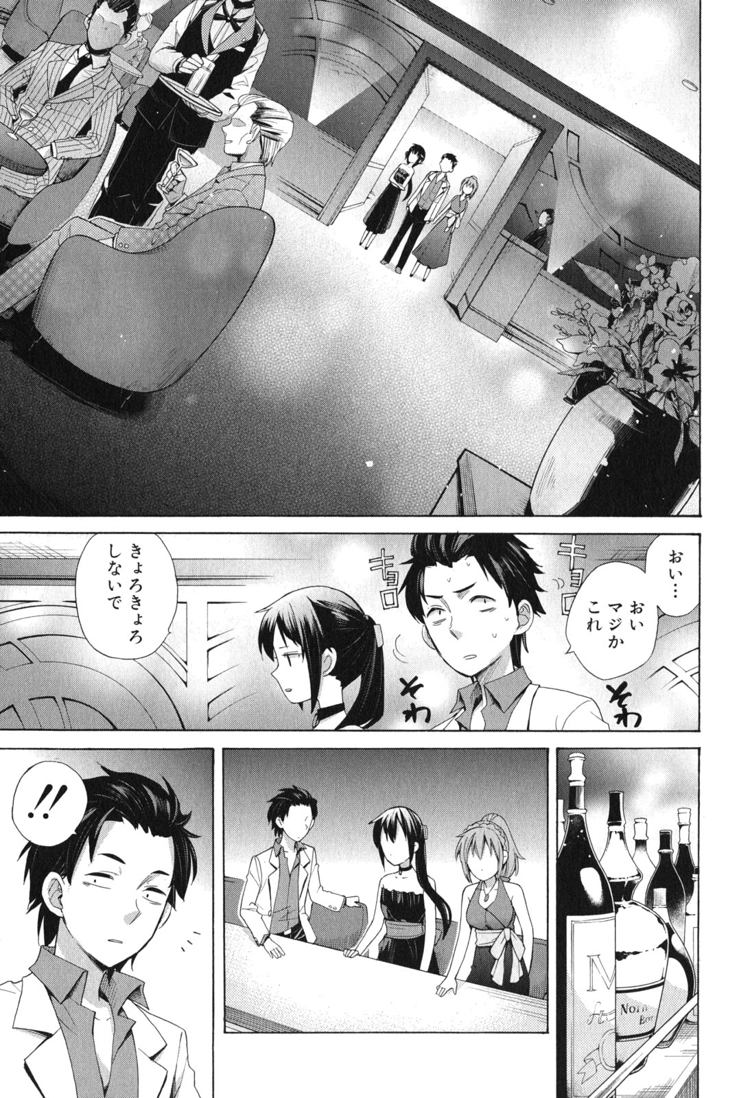 Yahari Ore no Seishun Rabukome wa Machigatte Iru. - Mougenroku Chapter 11 13ページ