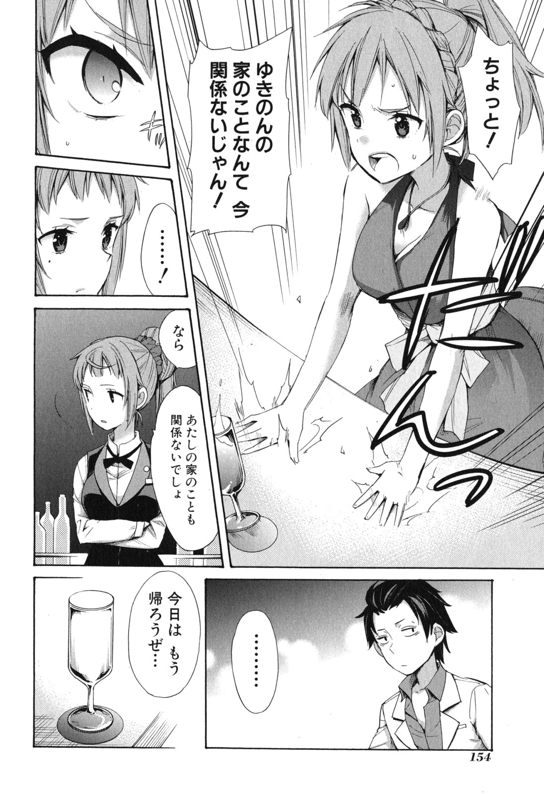 Yahari Ore no Seishun Rabukome wa Machigatte Iru. - Mougenroku Chapter 11 20ページ