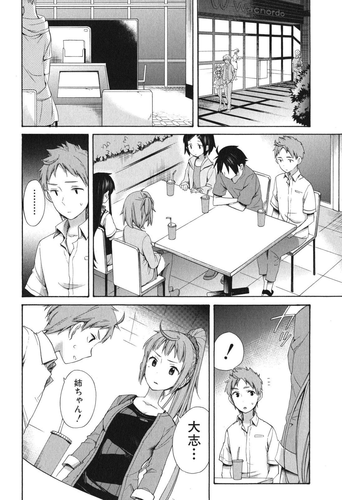 Yahari Ore no Seishun Rabukome wa Machigatte Iru. - Mougenroku Chapter 11 22ページ