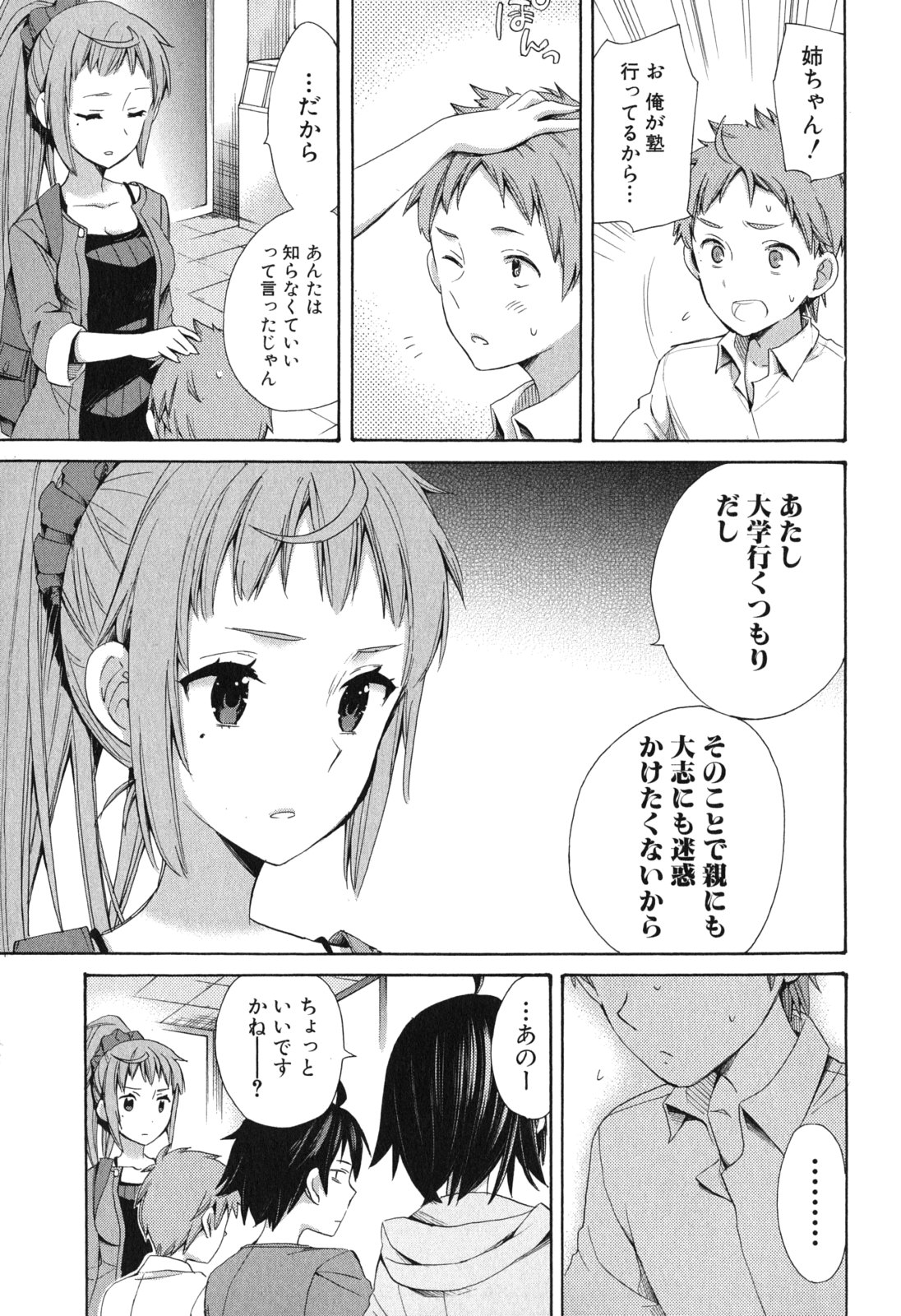 Yahari Ore no Seishun Rabukome wa Machigatte Iru. - Mougenroku Chapter 11 25ページ
