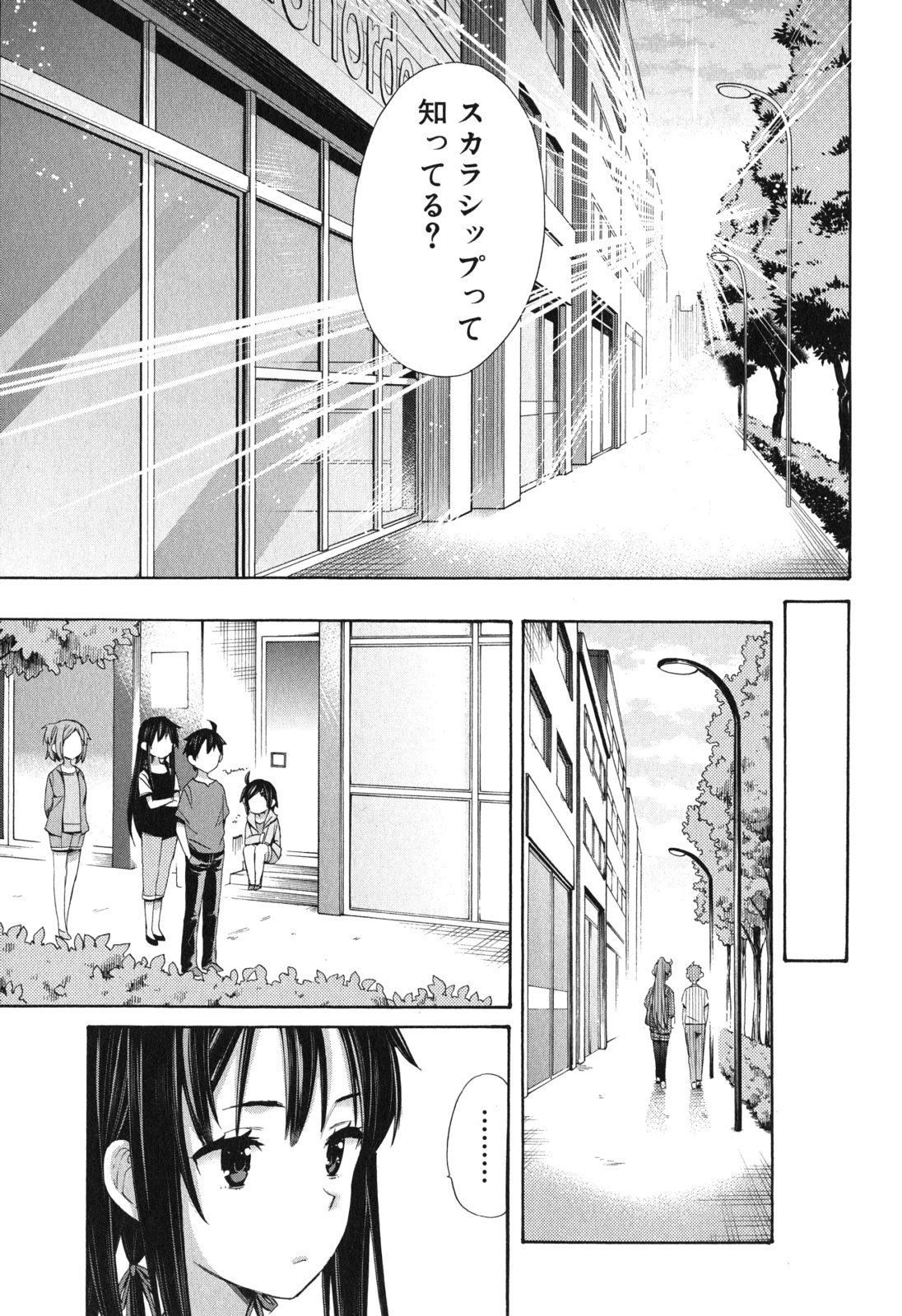 Yahari Ore no Seishun Rabukome wa Machigatte Iru. - Mougenroku Chapter 11 29ページ