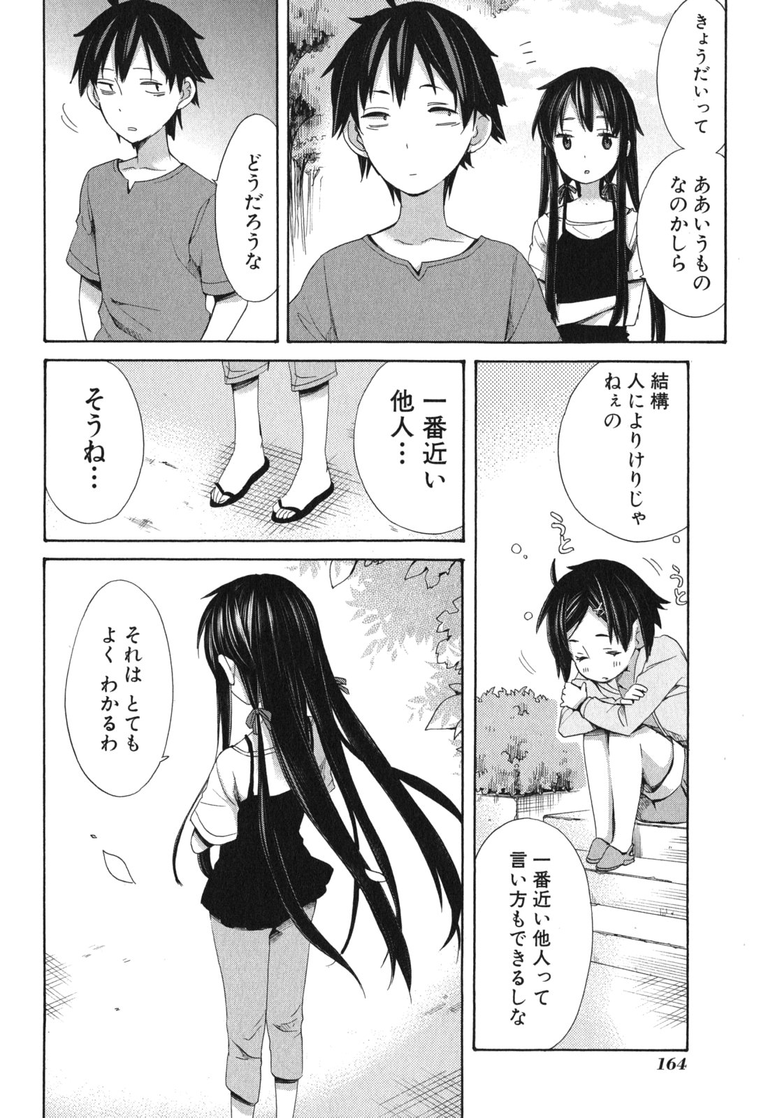 Yahari Ore no Seishun Rabukome wa Machigatte Iru. - Mougenroku Chapter 11 30ページ