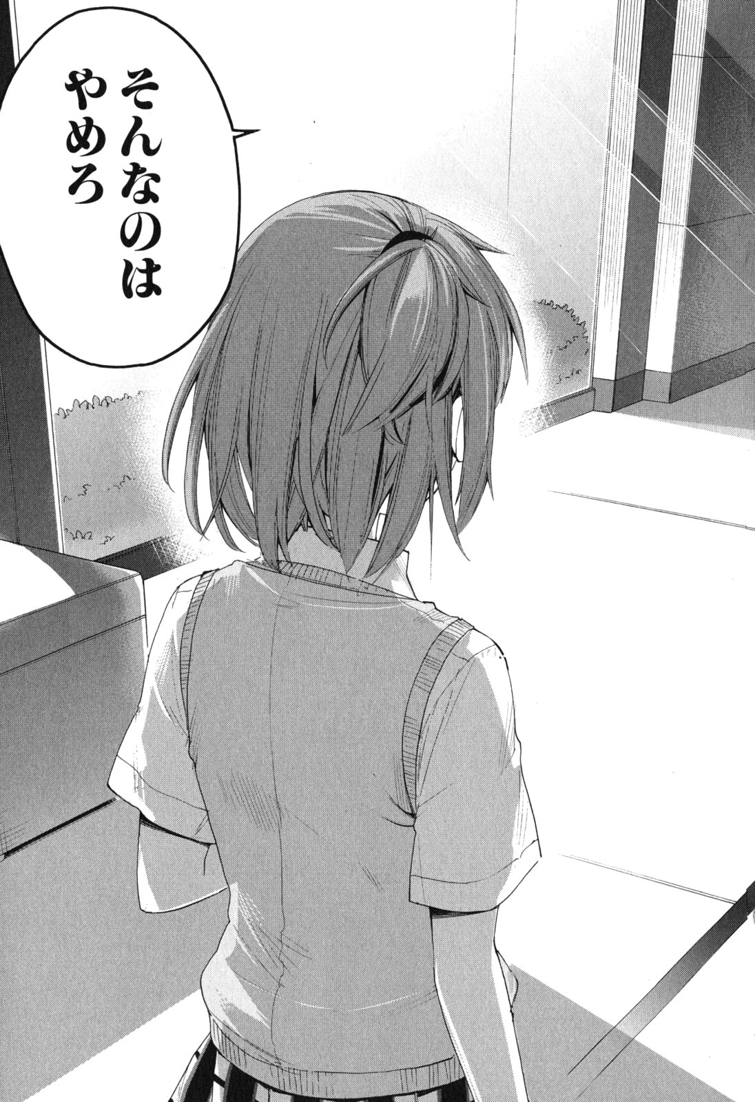 Yahari Ore no Seishun Rabukome wa Machigatte Iru. - Mougenroku Chapter 11 37ページ