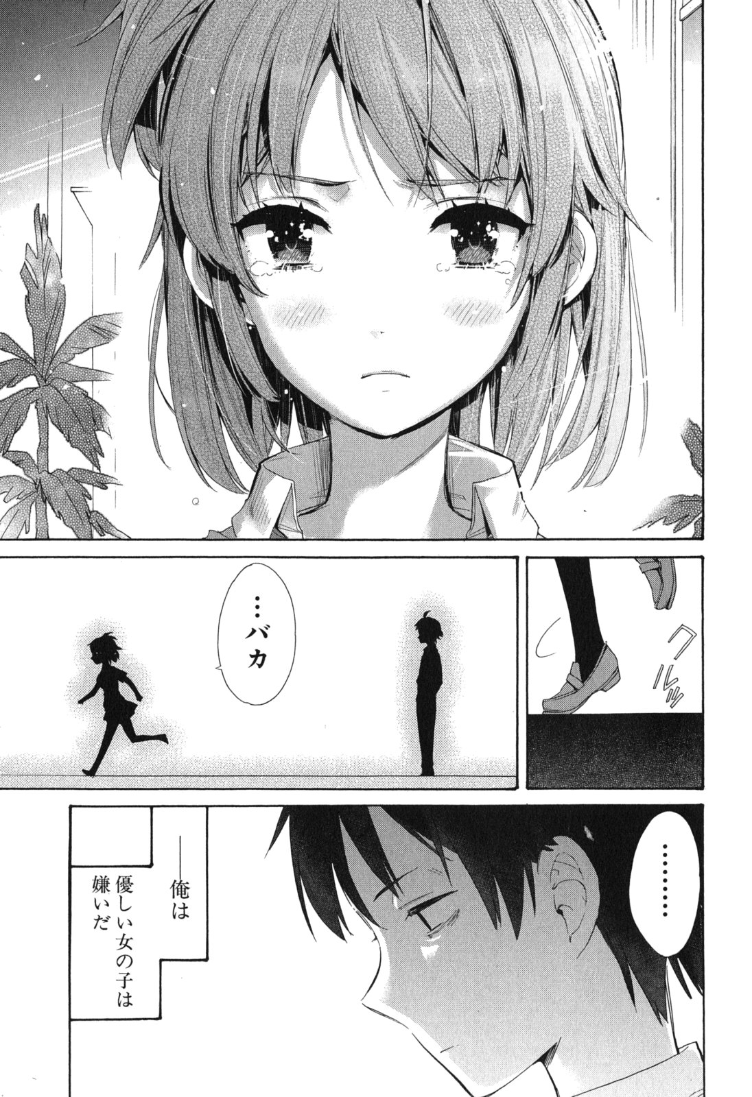 Yahari Ore no Seishun Rabukome wa Machigatte Iru. - Mougenroku Chapter 11 39ページ