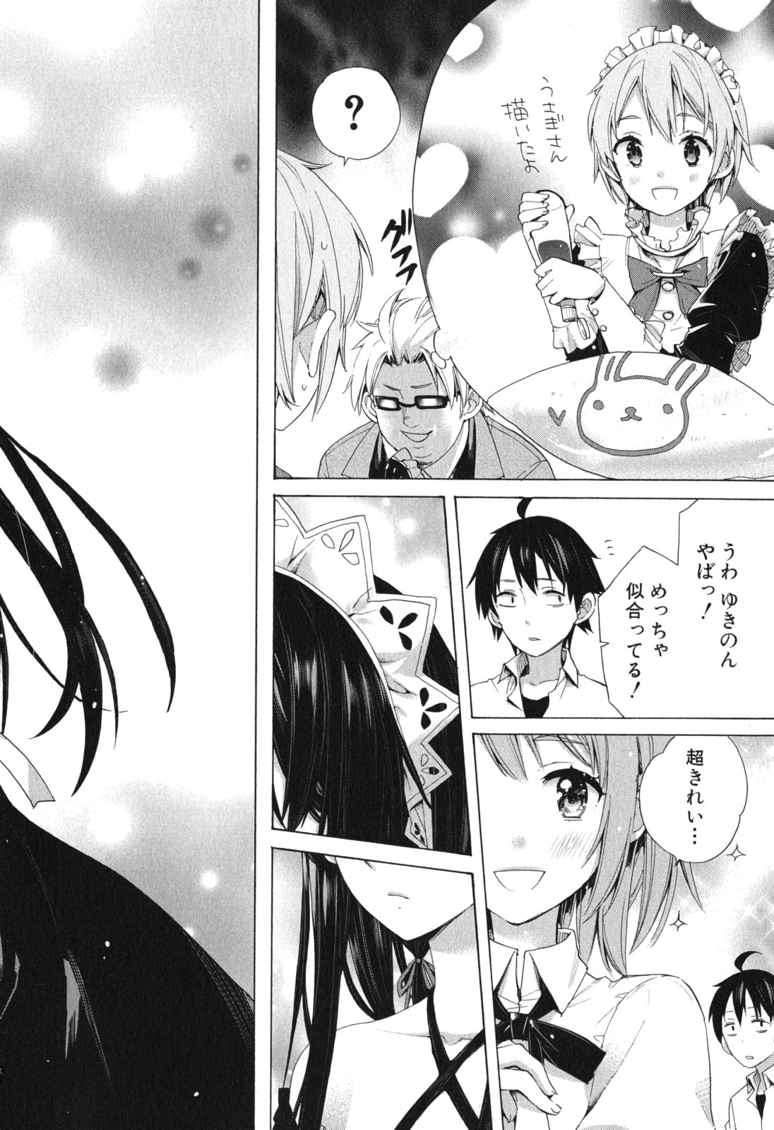 Yahari Ore no Seishun Rabukome wa Machigatte Iru. - Mougenroku Chapter 11 8ページ