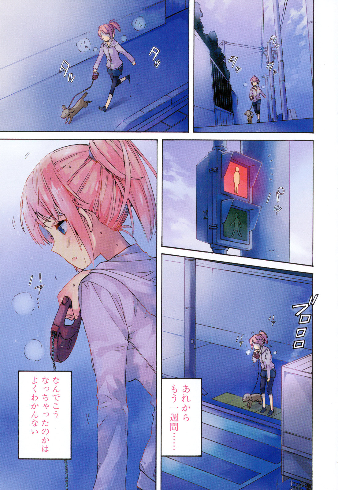 Yahari Ore no Seishun Rabukome wa Machigatte Iru. - Mougenroku Chapter 12 1ページ