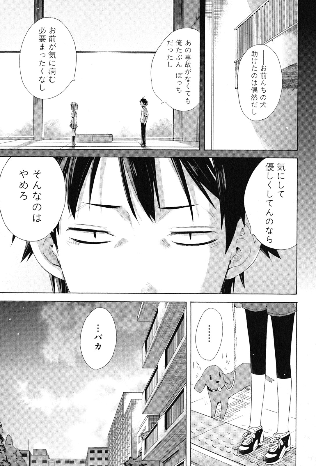Yahari Ore no Seishun Rabukome wa Machigatte Iru. - Mougenroku Chapter 12 3ページ