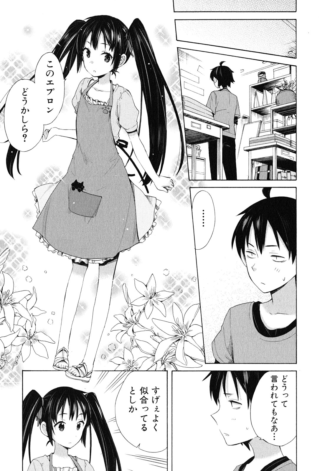 Yahari Ore no Seishun Rabukome wa Machigatte Iru. - Mougenroku Chapter 12 29ページ