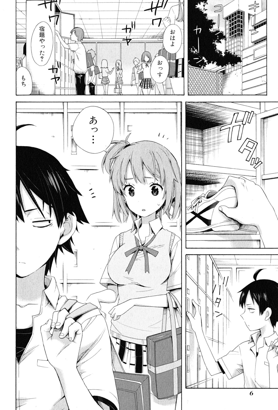 Yahari Ore no Seishun Rabukome wa Machigatte Iru. - Mougenroku Chapter 12 4ページ