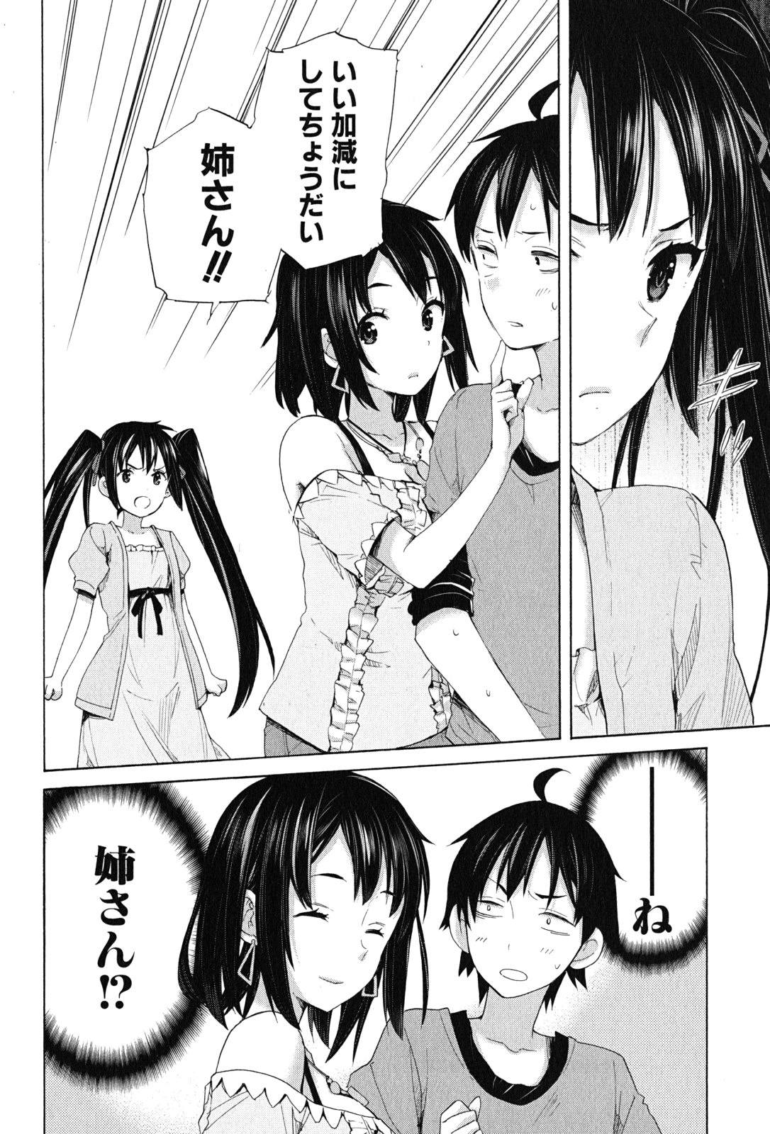 Yahari Ore no Seishun Rabukome wa Machigatte Iru. - Mougenroku Chapter 12 34ページ
