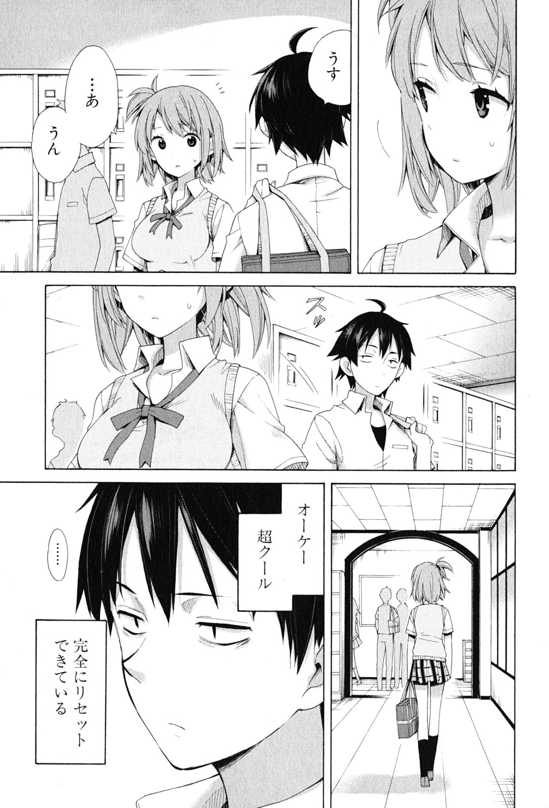 Yahari Ore no Seishun Rabukome wa Machigatte Iru. - Mougenroku Chapter 12 5ページ