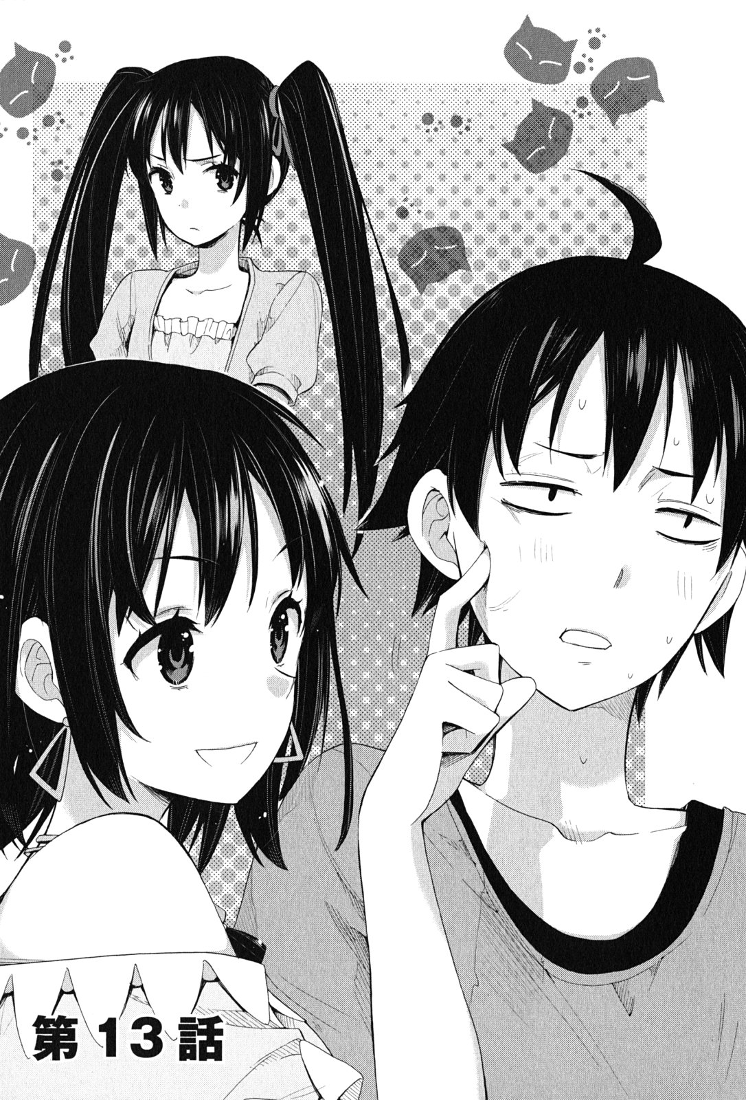 Yahari Ore no Seishun Rabukome wa Machigatte Iru. - Mougenroku Chapter 13 1ページ