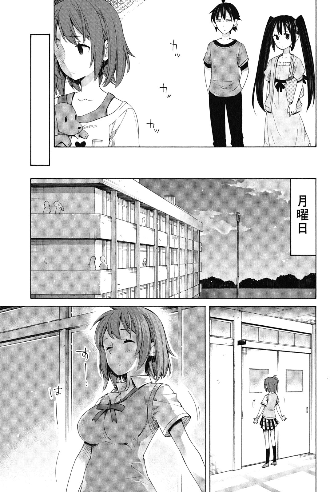 Yahari Ore no Seishun Rabukome wa Machigatte Iru. - Mougenroku Chapter 13 17ページ