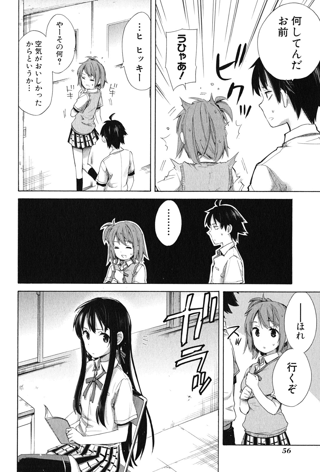 Yahari Ore no Seishun Rabukome wa Machigatte Iru. - Mougenroku Chapter 13 18ページ