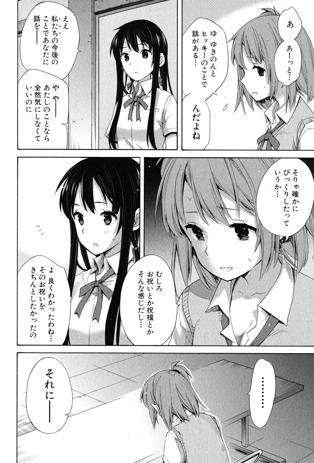Yahari Ore no Seishun Rabukome wa Machigatte Iru. - Mougenroku Chapter 13 20ページ