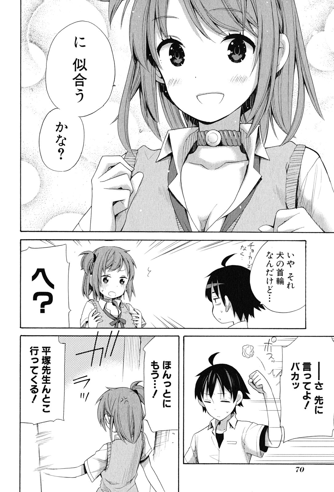 Yahari Ore no Seishun Rabukome wa Machigatte Iru. - Mougenroku Chapter 13 32ページ