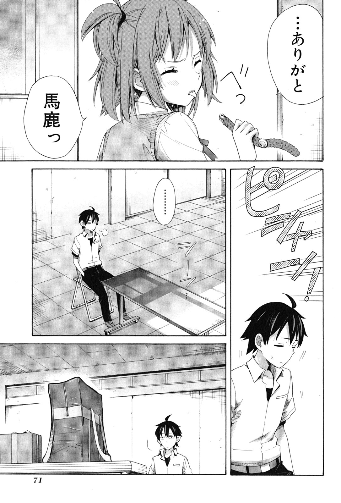 Yahari Ore no Seishun Rabukome wa Machigatte Iru. - Mougenroku Chapter 13 33ページ