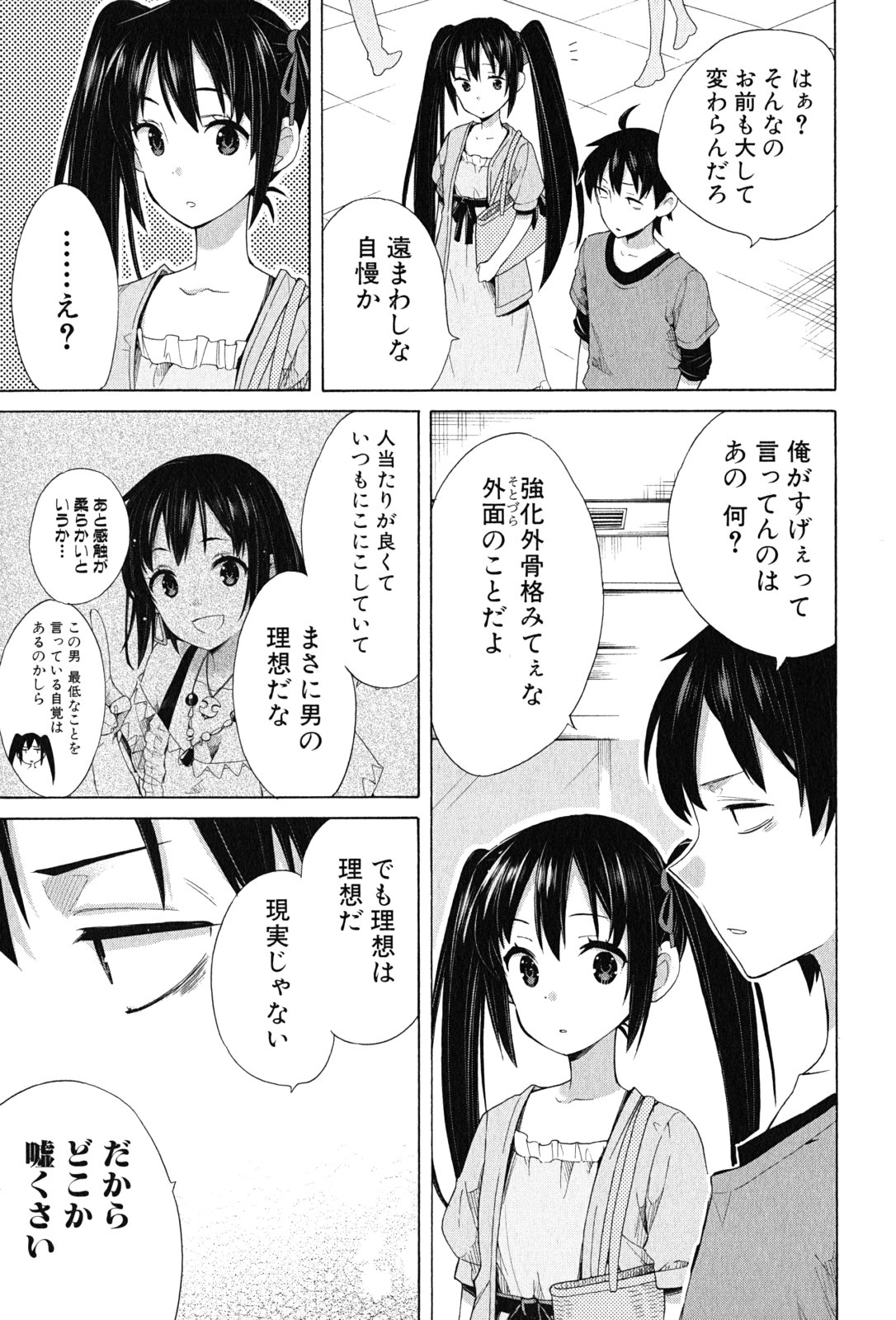 Yahari Ore no Seishun Rabukome wa Machigatte Iru. - Mougenroku Chapter 13 7ページ
