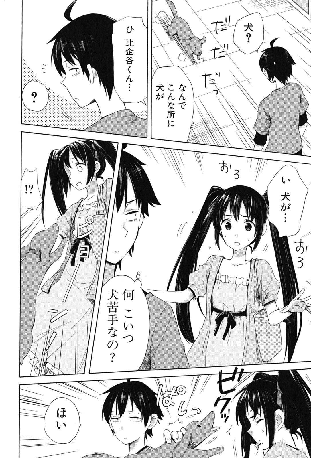Yahari Ore no Seishun Rabukome wa Machigatte Iru. - Mougenroku Chapter 13 10ページ