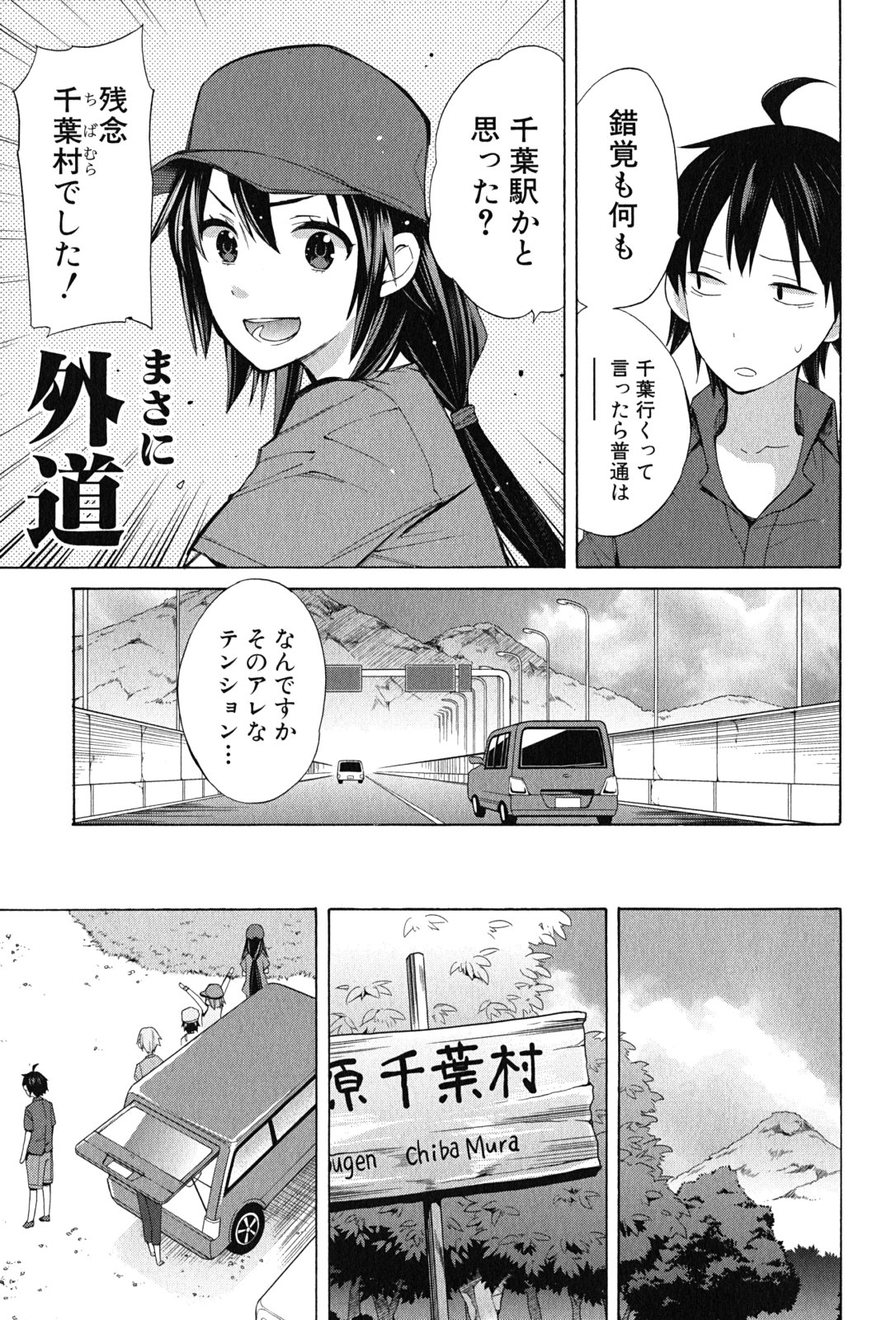 Yahari Ore no Seishun Rabukome wa Machigatte Iru. - Mougenroku Chapter 14 15ページ