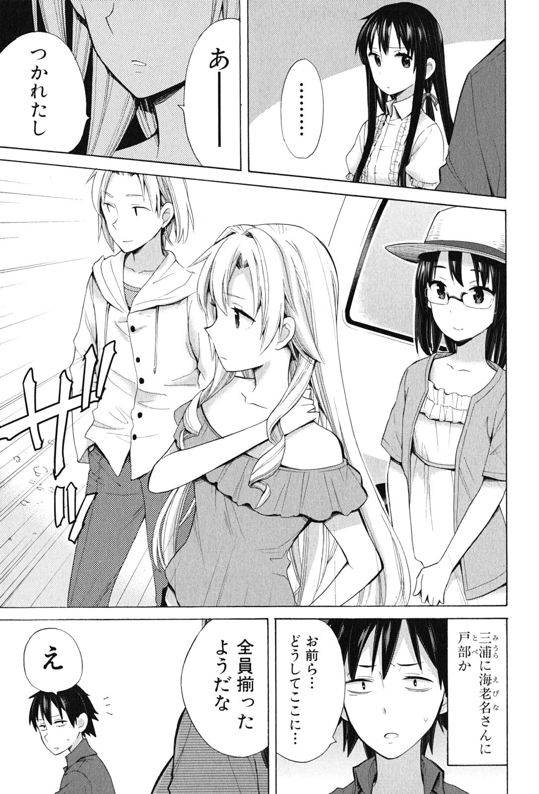 Yahari Ore no Seishun Rabukome wa Machigatte Iru. - Mougenroku Chapter 14 17ページ