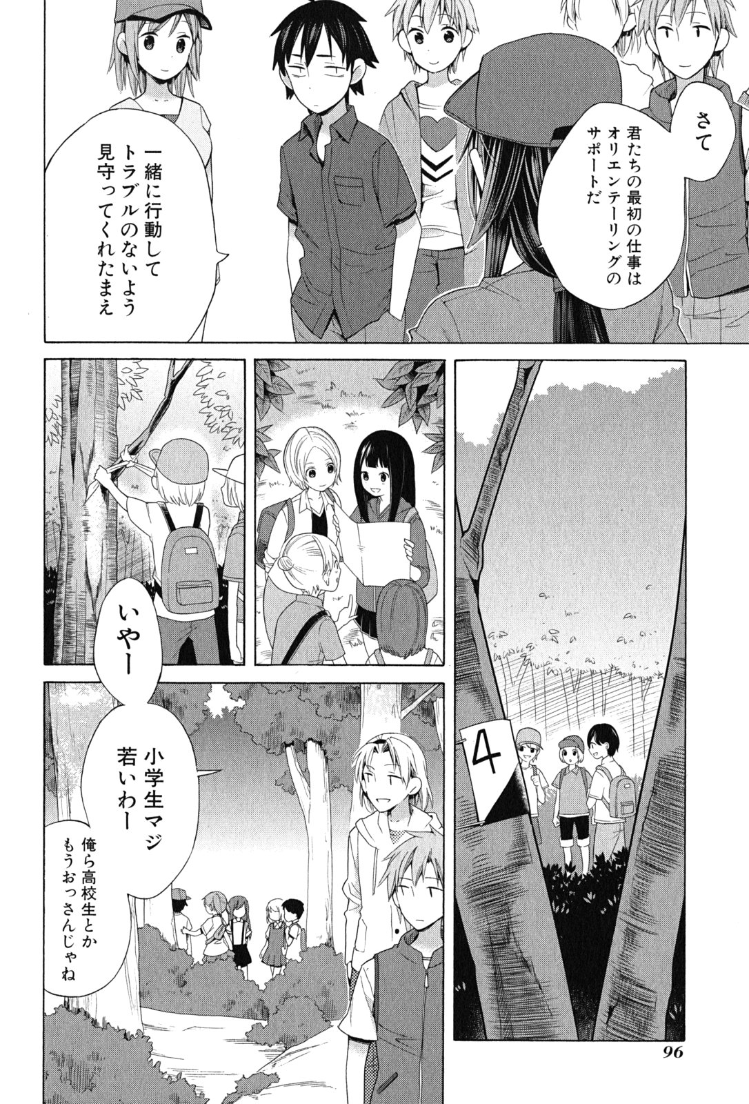 Yahari Ore no Seishun Rabukome wa Machigatte Iru. - Mougenroku Chapter 14 22ページ