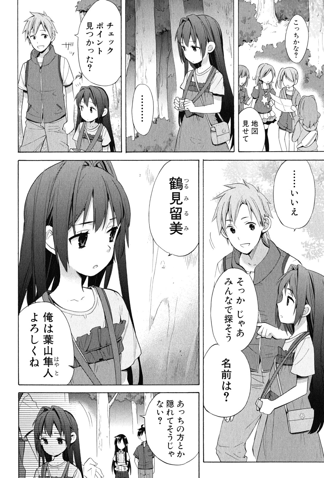 Yahari Ore no Seishun Rabukome wa Machigatte Iru. - Mougenroku Chapter 14 28ページ