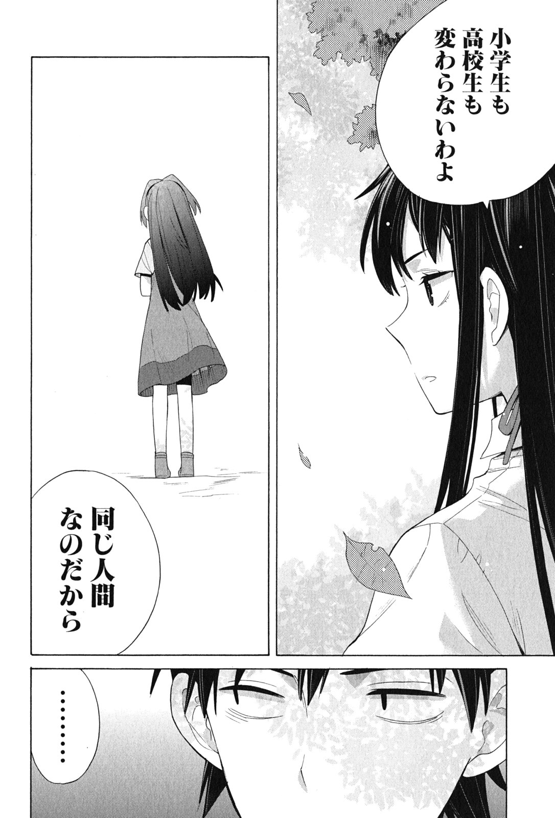 Yahari Ore no Seishun Rabukome wa Machigatte Iru. - Mougenroku Chapter 14 30ページ