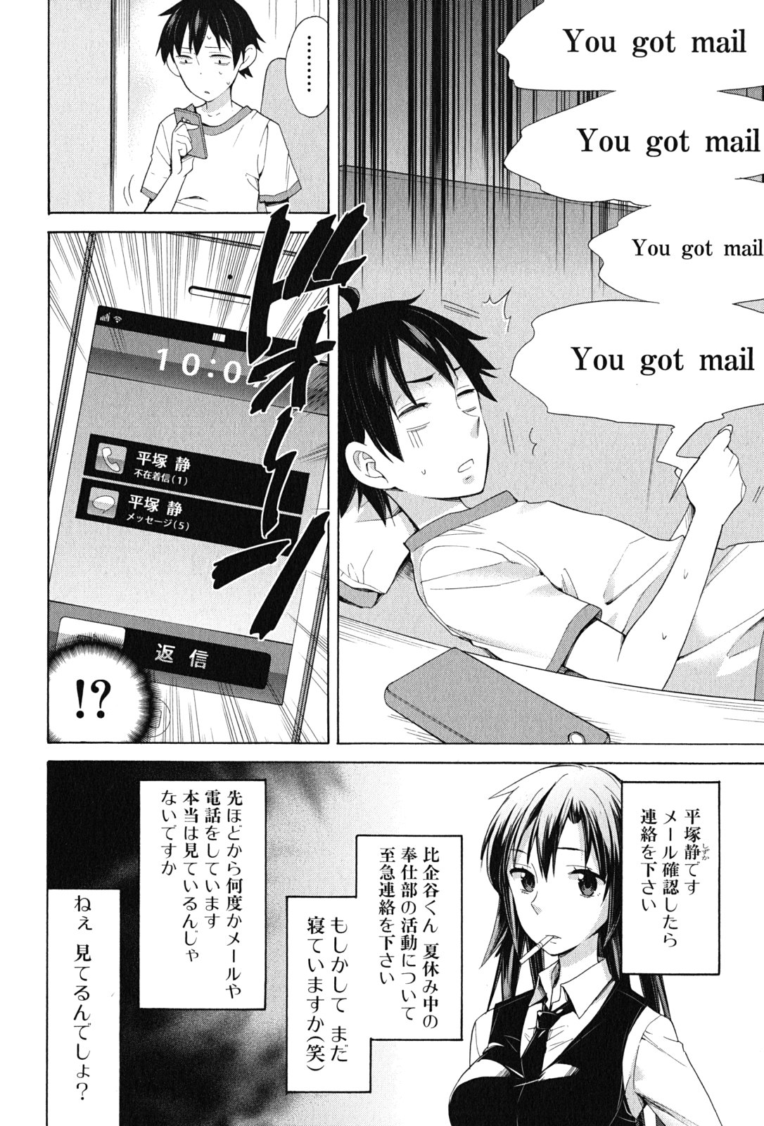 Yahari Ore no Seishun Rabukome wa Machigatte Iru. - Mougenroku Chapter 14 4ページ