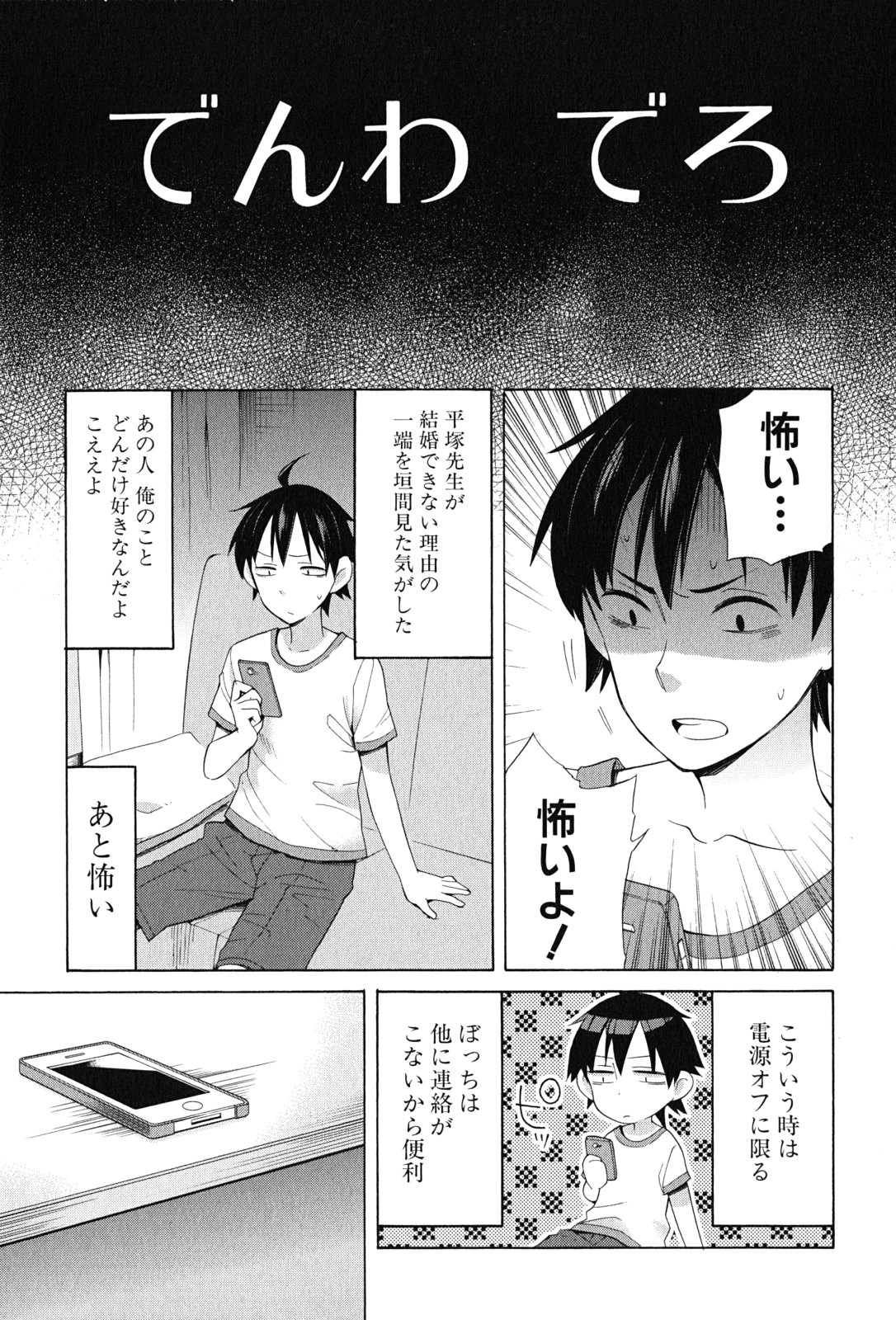 Yahari Ore no Seishun Rabukome wa Machigatte Iru. - Mougenroku Chapter 14 5ページ