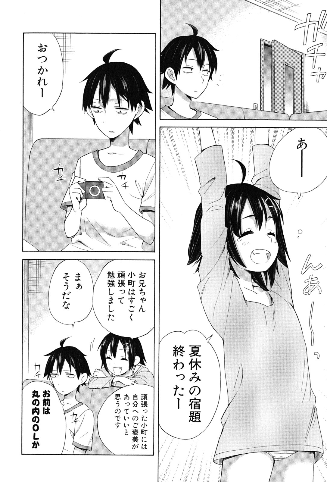 Yahari Ore no Seishun Rabukome wa Machigatte Iru. - Mougenroku Chapter 14 6ページ