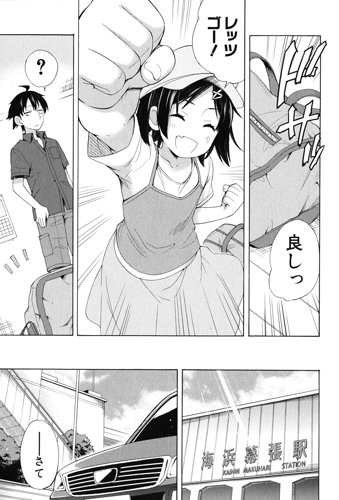 Yahari Ore no Seishun Rabukome wa Machigatte Iru. - Mougenroku Chapter 14 9ページ